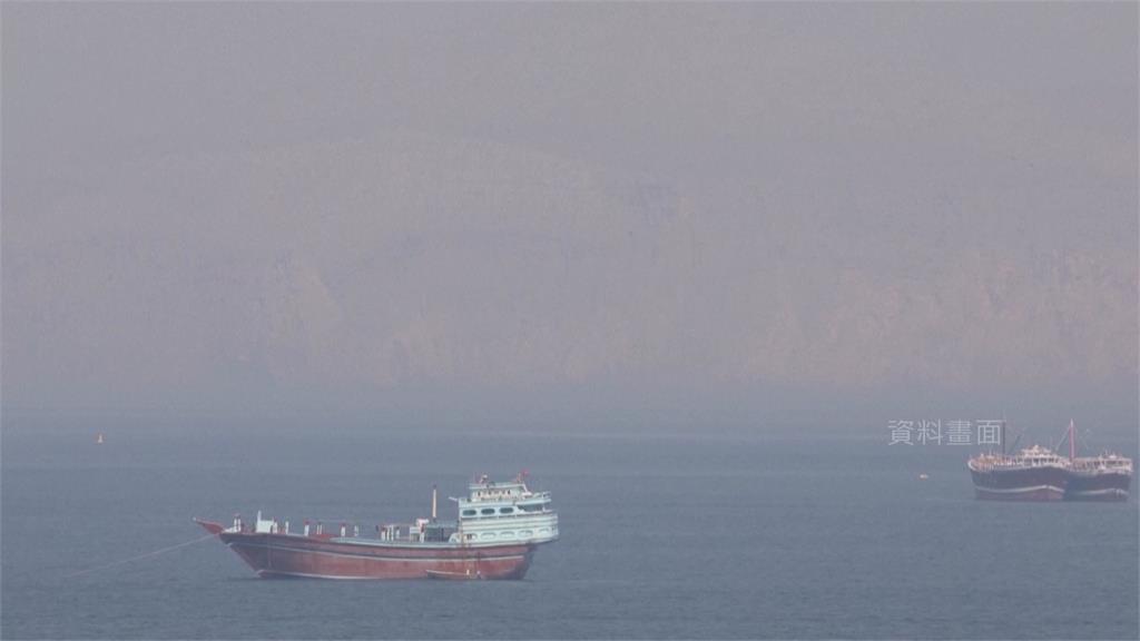 伊朗擬收荷姆茲海峽「過路費」 1艘大型油輪估200萬美元