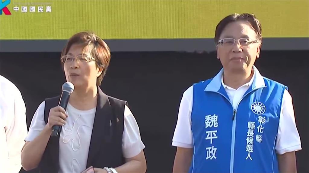 國民黨彰化造勢場 王惠美同框魏平政「沒提選舉」握手後快閃