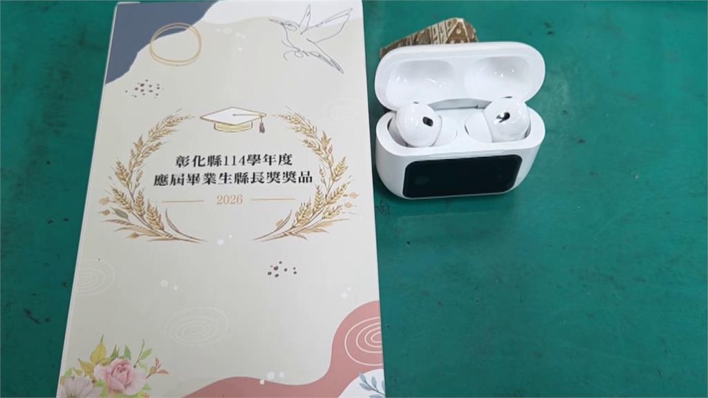畢典縣長獎送藍牙耳機 被質疑是中國山寨貨