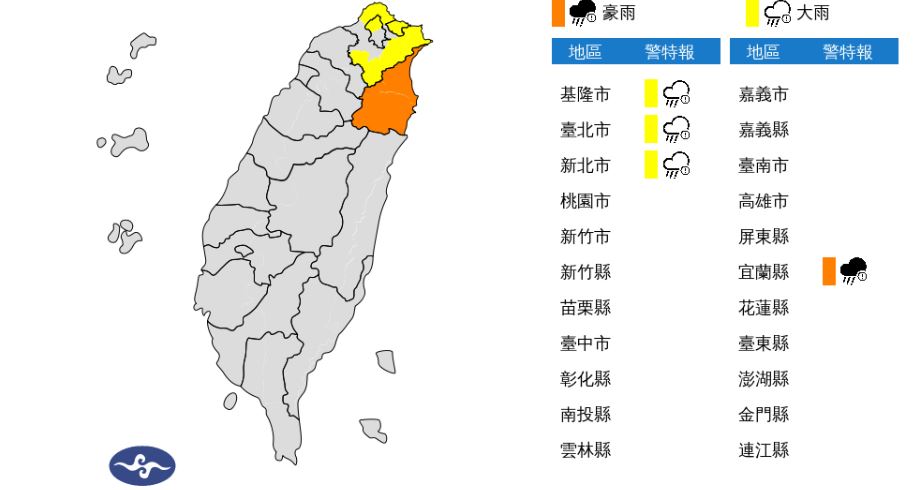 受東北風影響 氣象局發布4縣市「豪、大雨特報」