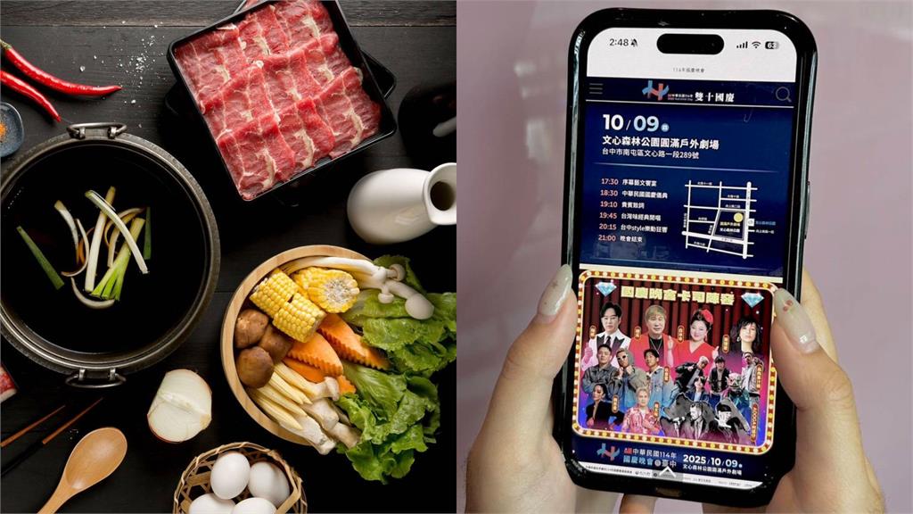 台中市政府整合《台中通》手機APP特約商家、旅宿業者及南投合作店家，推出優惠暢玩國慶假期。圖／台中市政府數位發展局