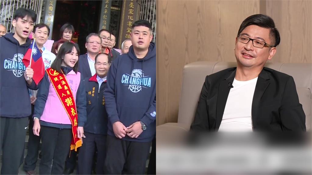 謝衣鳯喊選彰化縣長！謝典霖曝家人不支持：感到非常不切實際