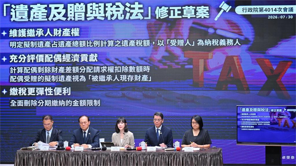 行政院拍板遺贈稅增「大老婆條款」　防堵生前贈與、拋棄繼承避稅