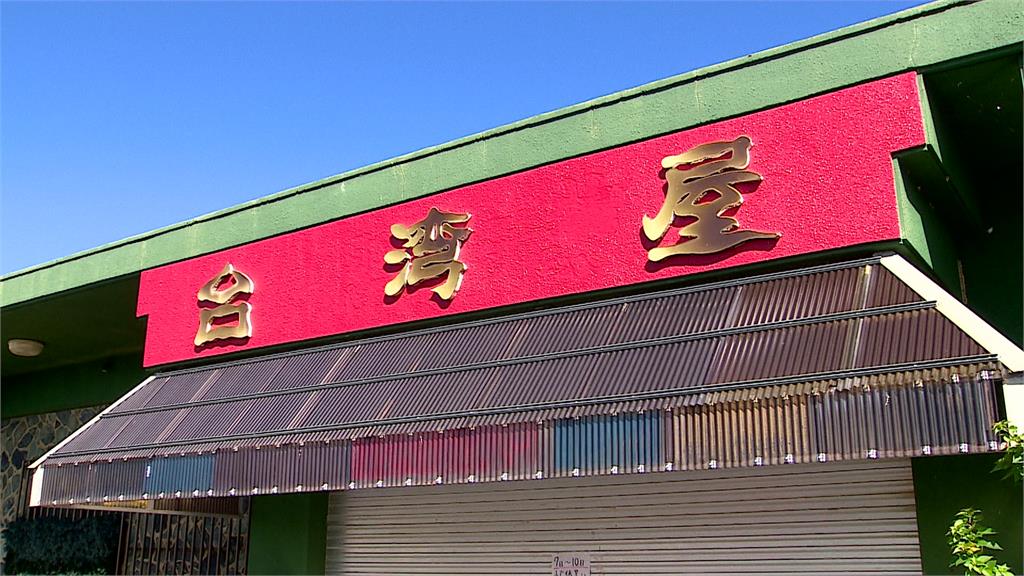 日本宮古島上竟有「台灣屋」，營業近40年。圖／台視新聞