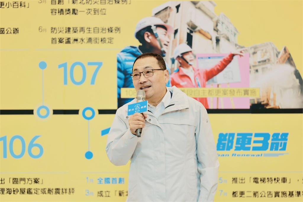 「新北都更15+5週年慶展」開幕 築安全 續共好！