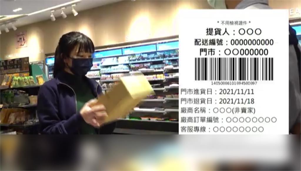 詐騙包裹橫行！網整理「黑名單」 刑事局喊：不能以此為依據