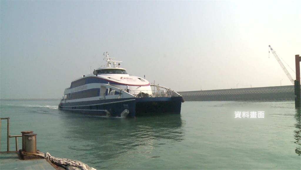 沙德爾今發海警 金門小三通「金泉航線」海象不佳全日停航