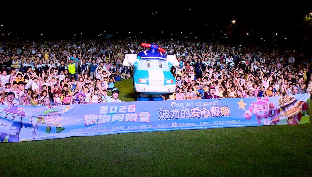 超人氣波力登場親子舞台劇 吸引5千市民同歡