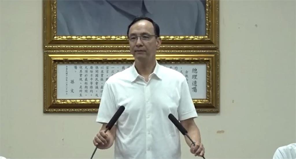 國民黨黨主席朱立倫。圖／翻攝自Facebook@中國國民黨 KMT