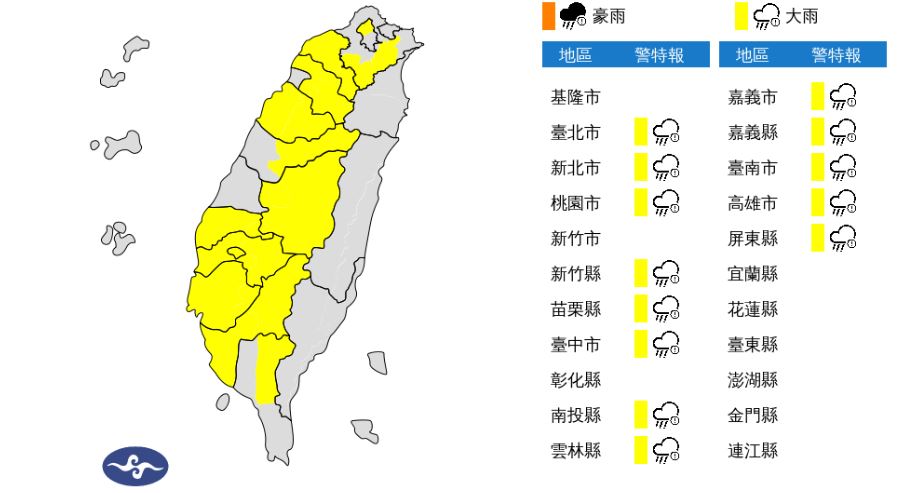 氣象局今日下午針對13縣市發布大雨特報。圖／中央氣象局提供