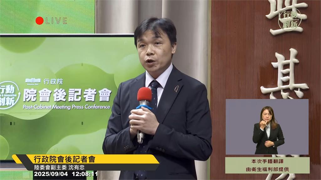 陸委會副主委沈有忠。圖／翻攝自YouTube@ 行政院開麥啦-2