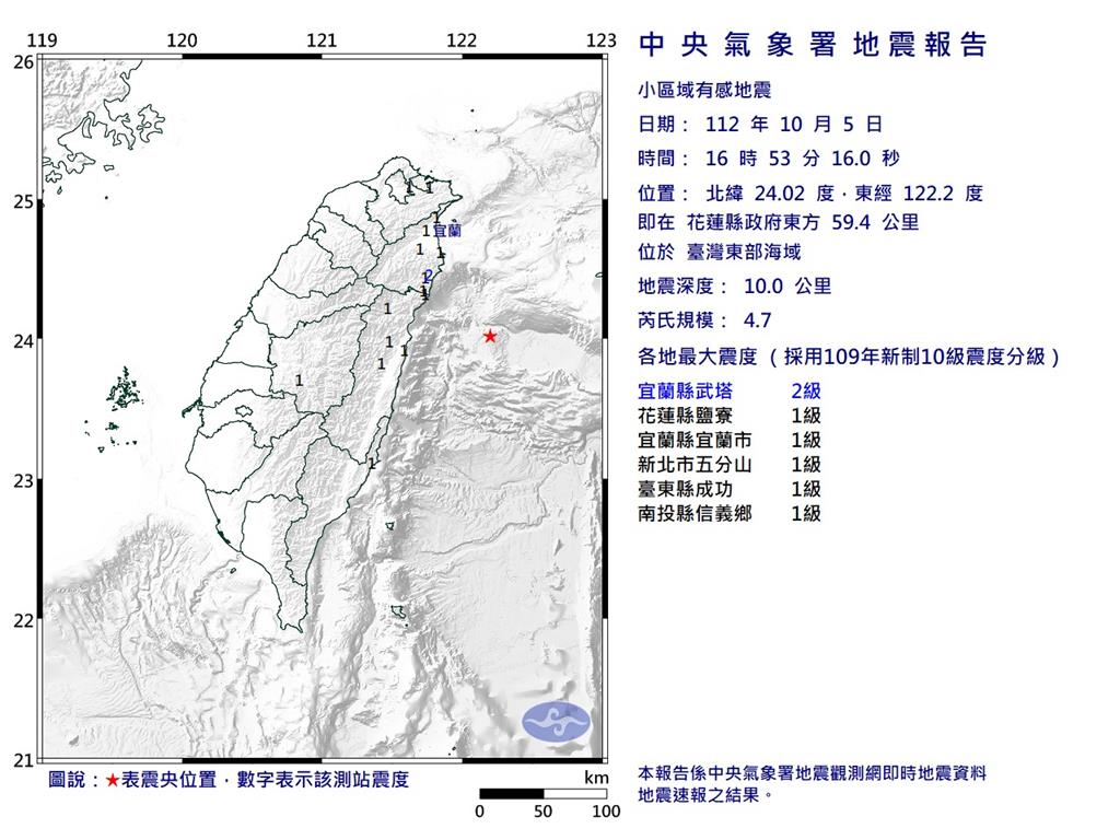 地震報告。圖／翻攝自中央氣象署