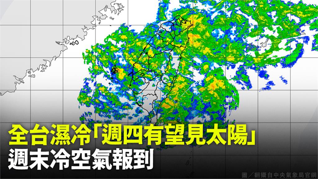 北台灣水氣持續增多。圖／翻攝自中央氣象局