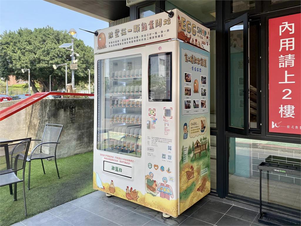 有人發現台南有雞蛋販賣機。圖／翻攝自Facebook@tainanstyle2020