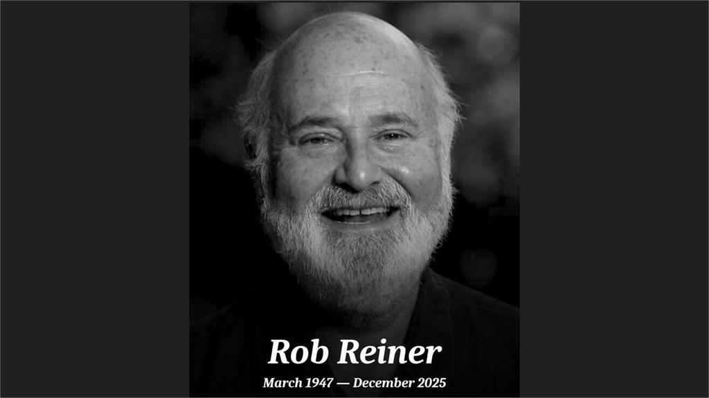 好萊塢導演羅伯萊納夫妻洛杉磯住家身亡 疑似遭遇凶殺案