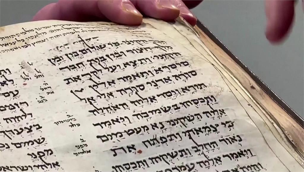 世上最古老的希伯來聖經，在拍賣會上以台幣近12億的高價賣出。圖／路透社