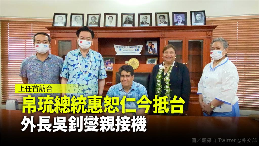 帛琉總統惠恕仁今抵台，外長吳釗燮親接機。圖／Twitter@外交部