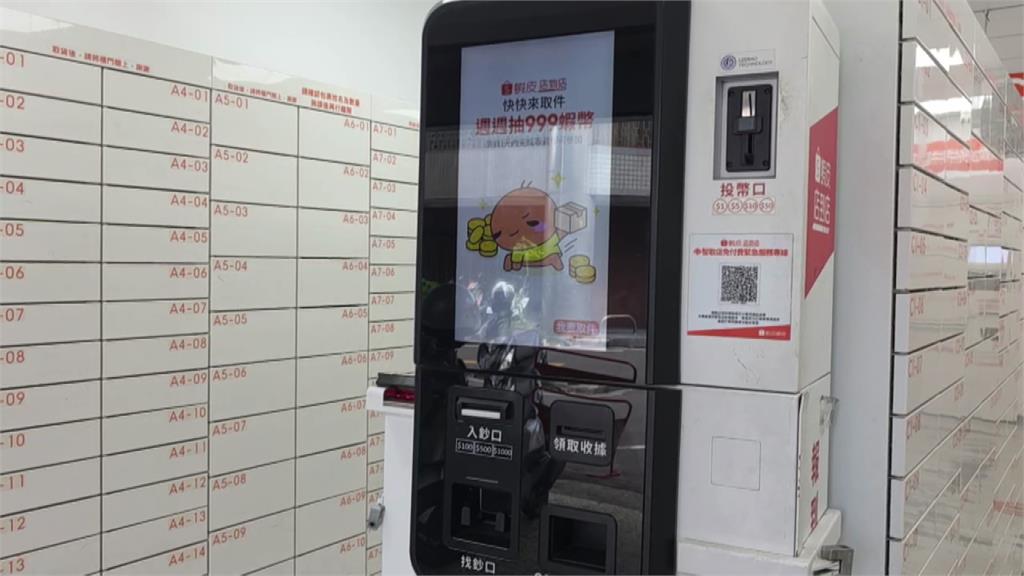 蝦皮取貨投1400遭機器「吃錢」？ 客服：未有付款紀錄