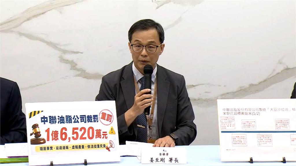 食藥署公布致癌油232項產品明細 已回收43噸