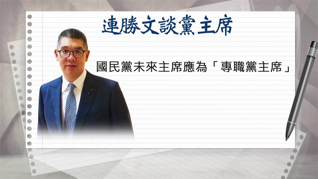 逼宮江啟臣？ 連勝文籲「黨魁不能選總統」
