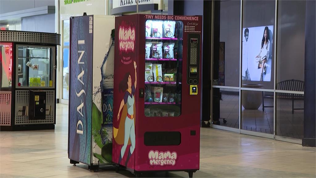 美國麻州購物中心出現一款專門為嬰幼兒需求量身打造的販賣機。圖／CNN