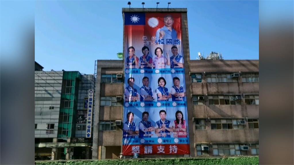 國民黨新北市黨部掛上韓國瑜和12位立委參選人的同框看板。圖：台視新聞