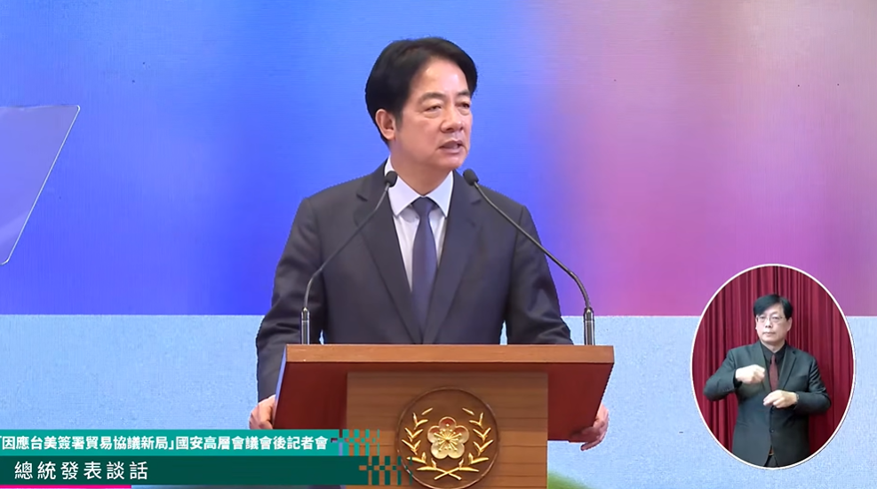 台美貿易簽訂 賴清德宣布成立「國家經濟戰略指導小組」親任召集人