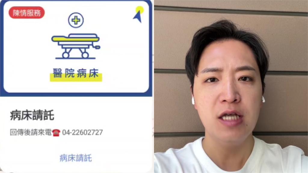 「病床請託」服務遭疑特權喬床 羅廷瑋：關心絕非關說