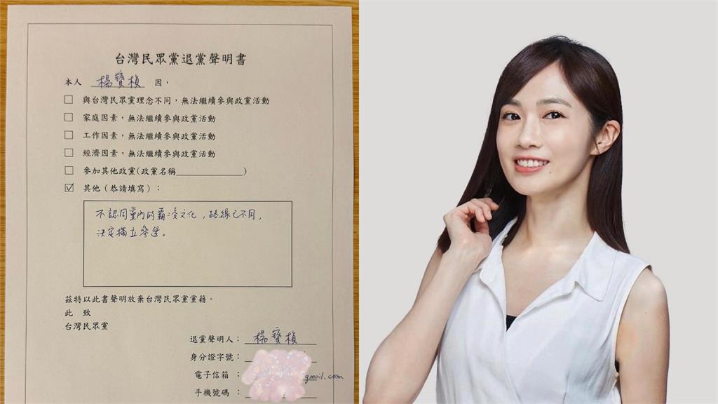 楊寶楨宣布退出民眾黨　獨立參選台中市議員