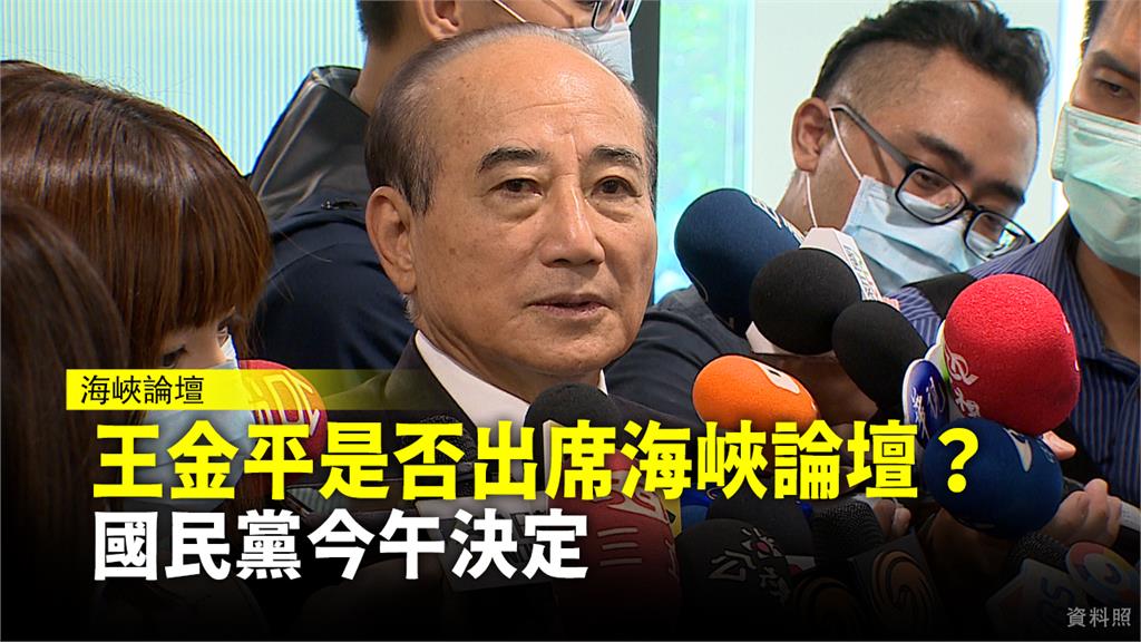 王金平是否出席海峽論壇？國民黨16時對外宣布。圖：台視新聞