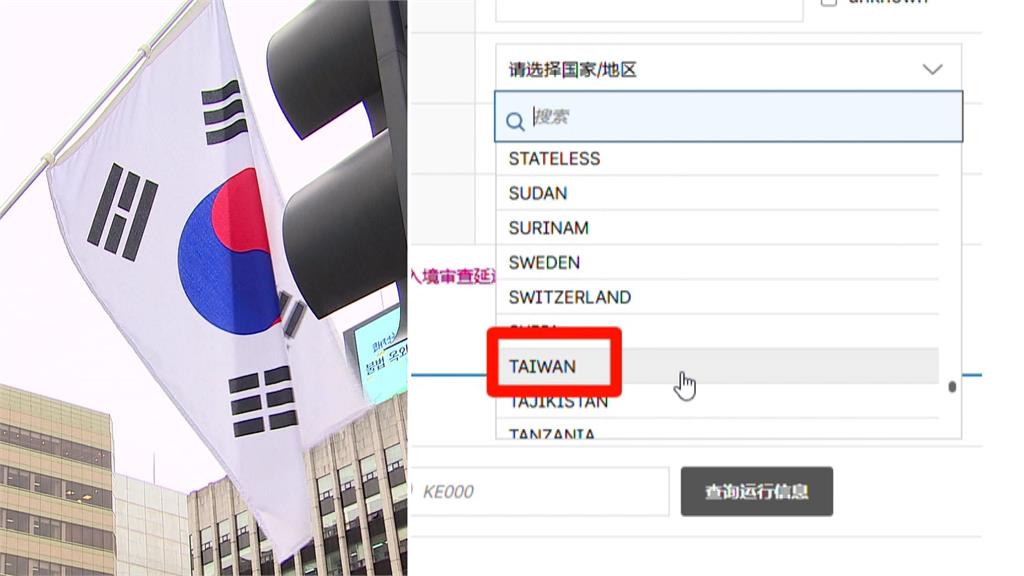 韓國電子入境卡改了 移除2欄位刪「中國台灣」、國籍欄位維持「台灣」