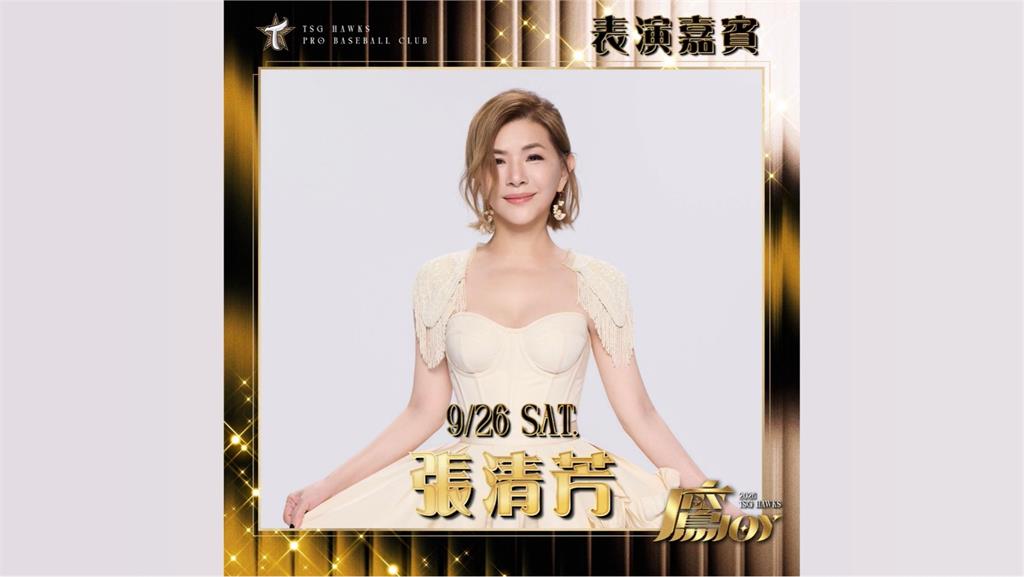 陳曉東開球演出取消 台鋼雄鷹公布同日嘉賓「東方不敗」張清芳