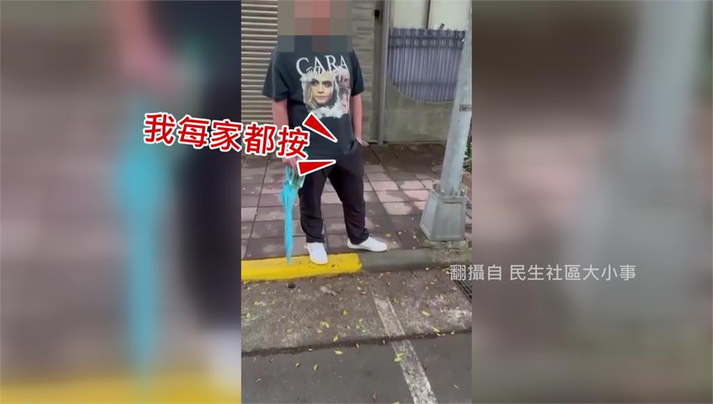 民生社區詭異按鈴哥！阮經天被騷擾3天錄影對峙 怪男回：叫警察來啊