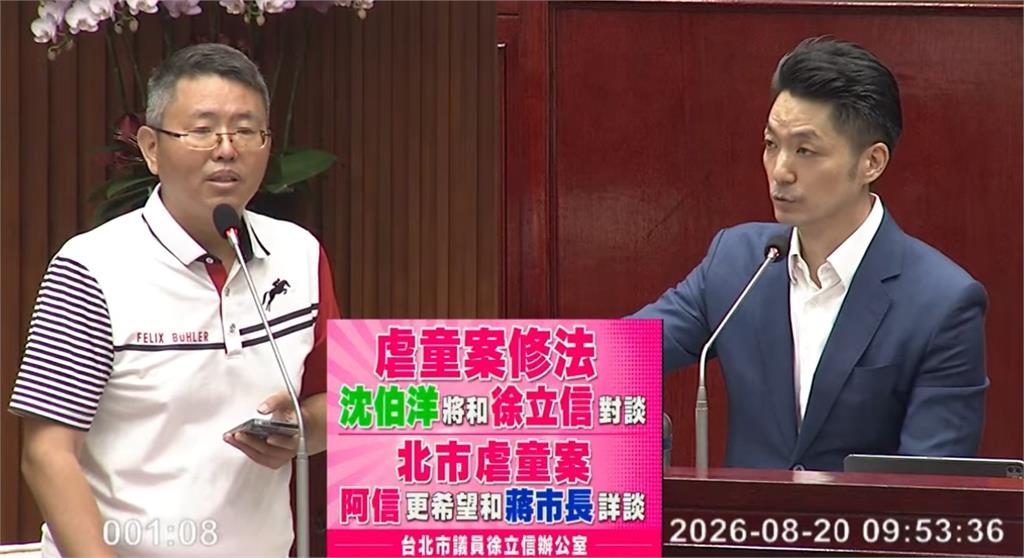 議員徐立信不爽虐童案無行動 質詢嗆蔣「保力達B」只會問A答B