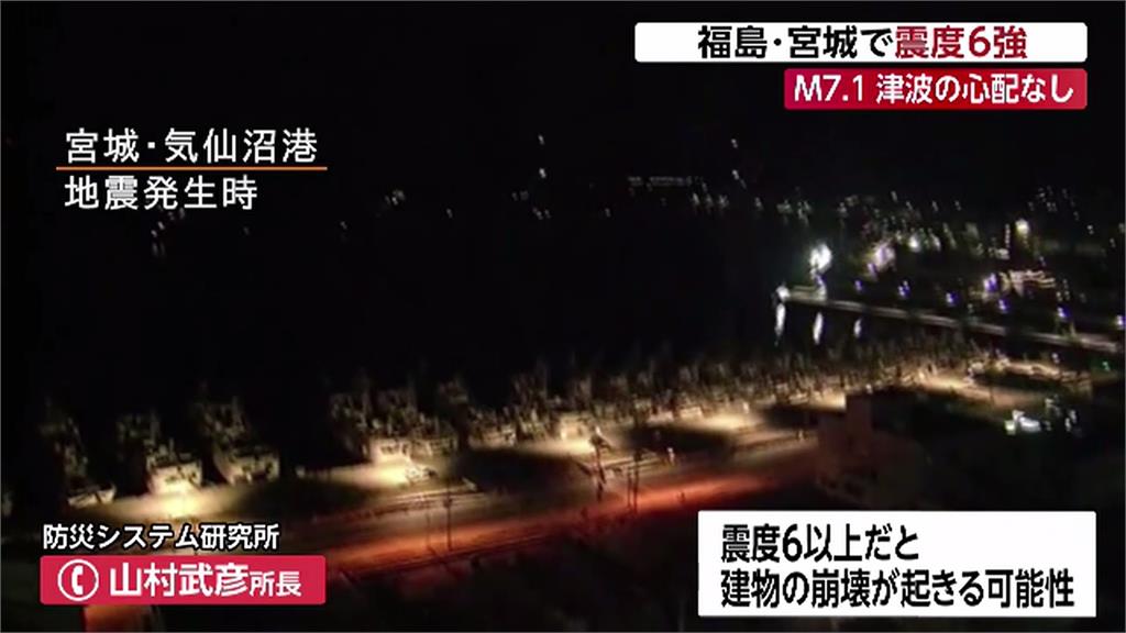 福島強震規模7.3。圖:富士電視網