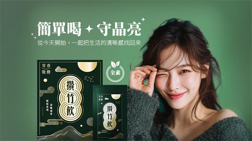 每天一包 輕鬆重現清晰適界