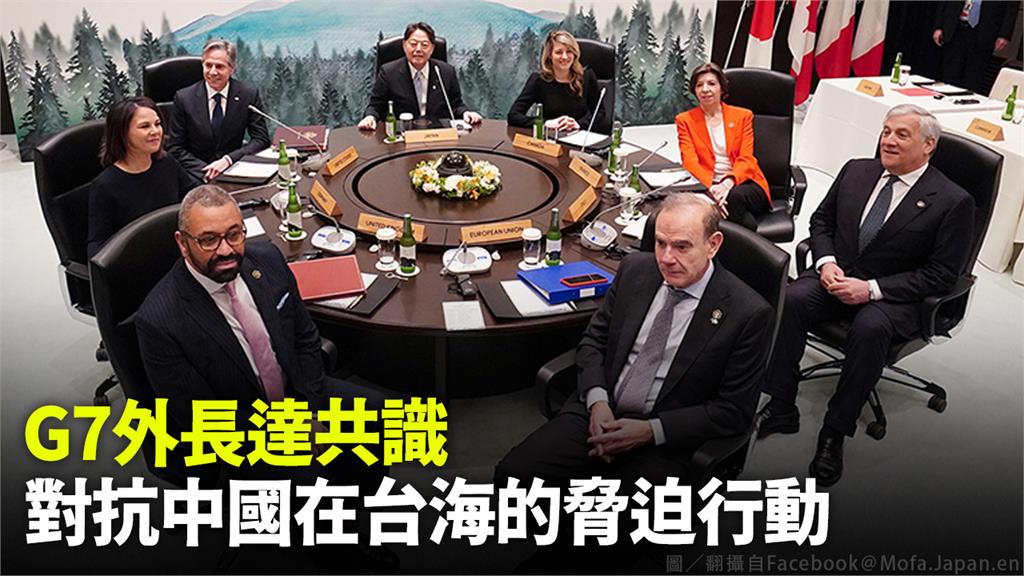 G7外長會議達共識。圖／翻攝自Facebook＠Mofa.Japan.en