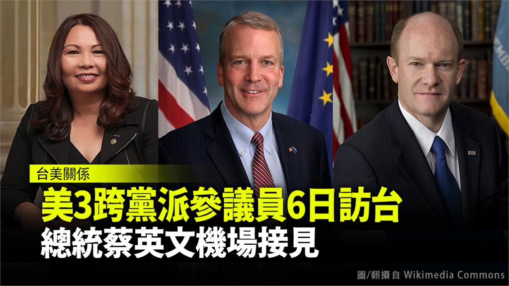  美國聯邦參議員達克沃絲、蘇利文及昆斯明日將訪問台灣。圖／翻攝自Wikimedia Commons