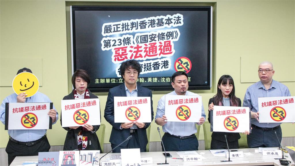 民進黨立委與香港民主人士昨天舉行記者會抗議惡法。圖／翻攝自黃捷臉書