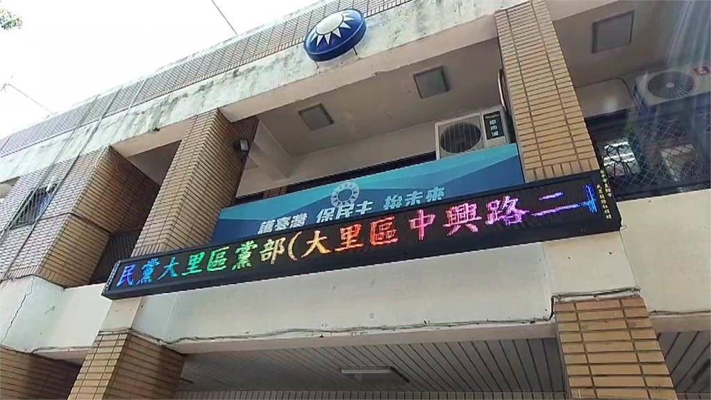 幽靈連署風暴延燒！ 國民黨台中黨部遭搜索