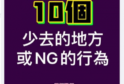 重症科醫師黃軒呼籲  疫情爆發中10個少去的地方...