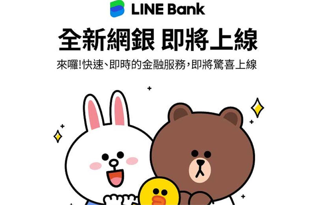 LINE Bank在22日正式上線。圖／台視新聞