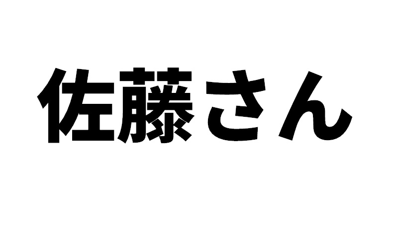 日本學者表示，若不修法，約500年後，民眾都會姓「佐藤」。圖／台視新聞
