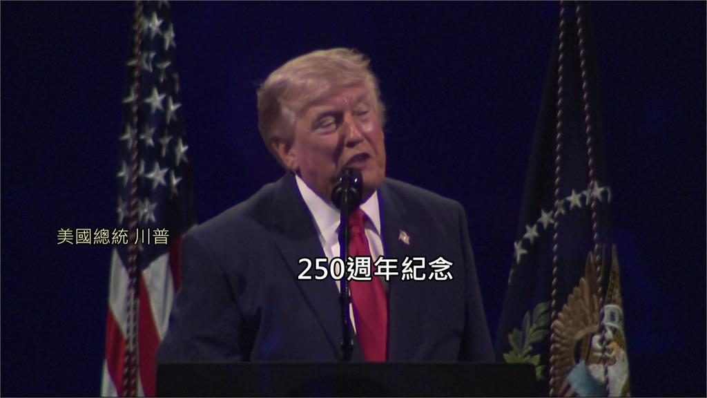 美250國慶暴風雨攪局 川普演說被迫延後