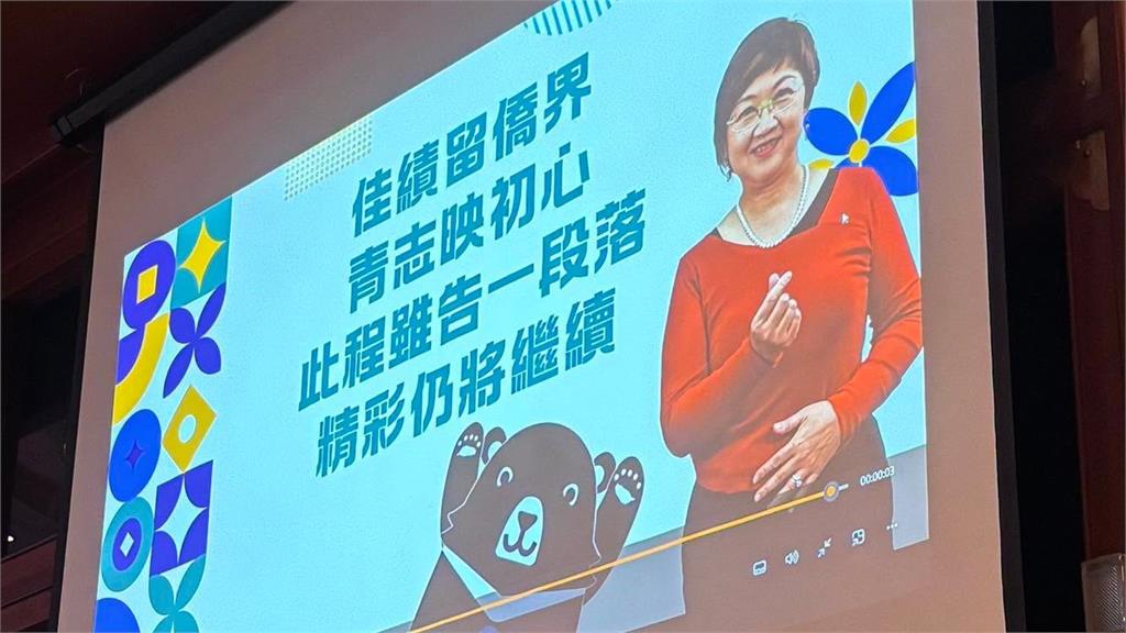 傳僑委會花千萬公帑包圓山飯店幫徐佳青歡送兼慶生  多位府院高層出席