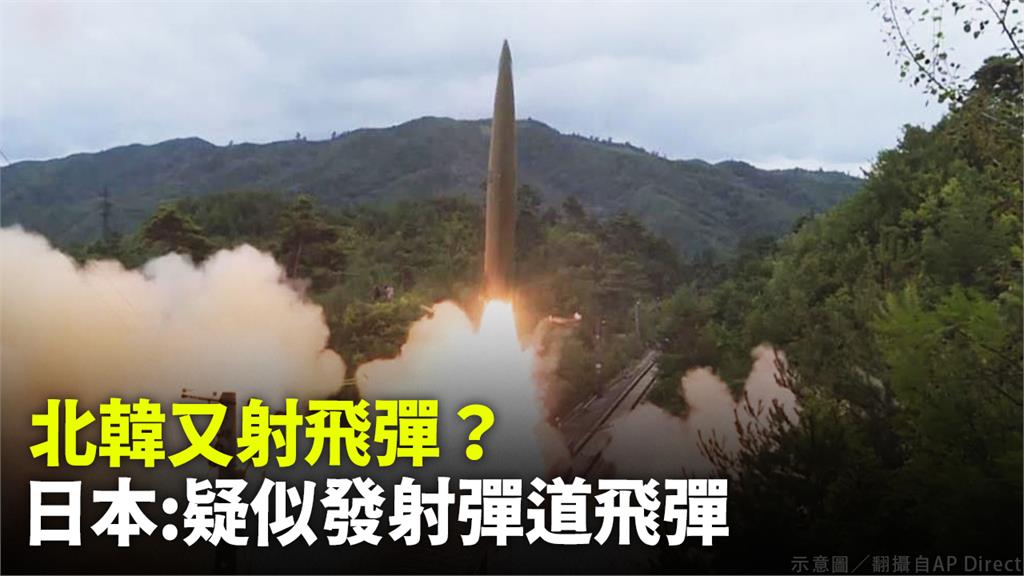 北韓今上午疑似發射彈道飛彈。示意圖／翻攝自AP Direct
