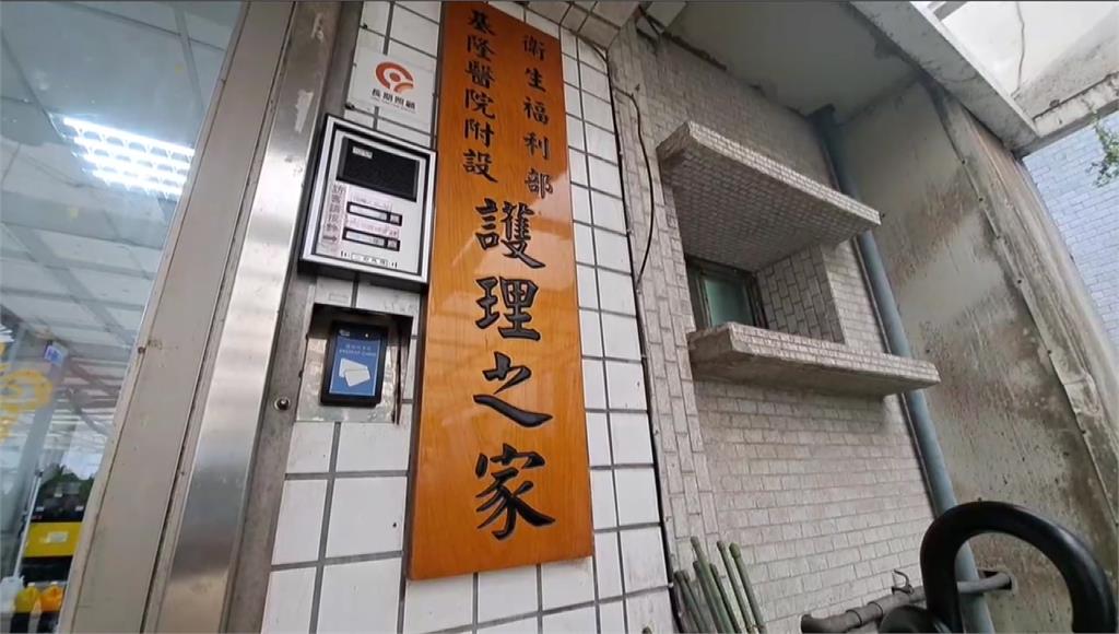 基隆醫院護理之家爆疥瘡群聚 院方：4人確診均依規通報