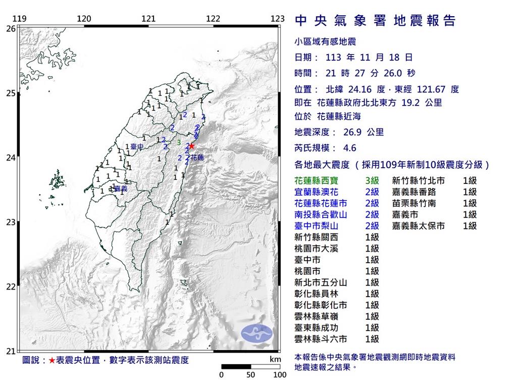 今（18）日晚間21時27分花蓮近海發生有感地震，芮氏規模4.6。圖／中央氣象署提供