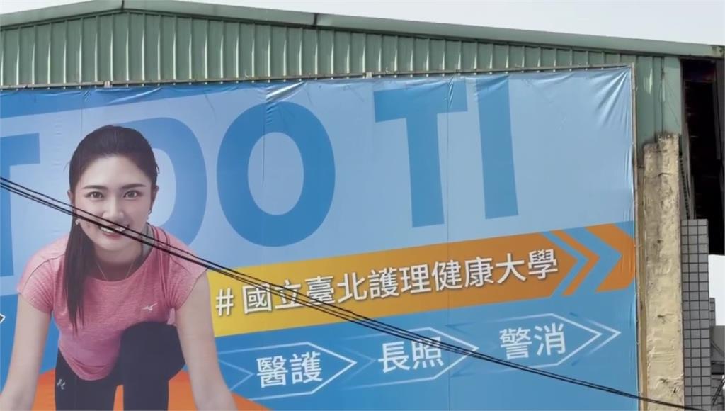 競選看板JUST DO IT拼成「TI」... 民眾霧煞煞
