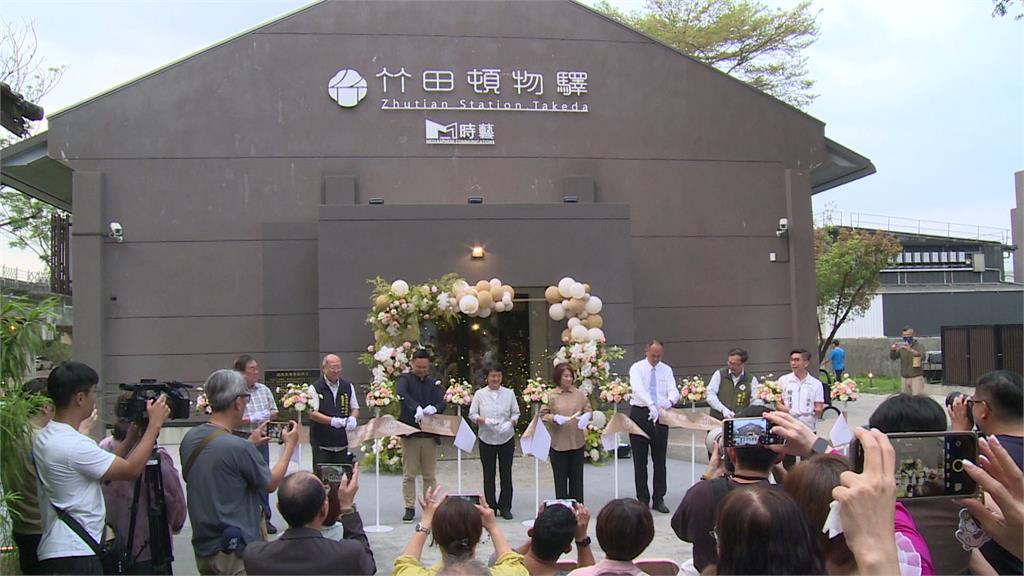 慢遊屏東新選擇！「竹田頓物驛」盛大開幕 結合客家文化、鐵道歷史